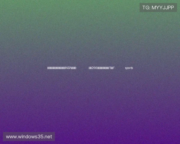 ✅体育直播🏆世界杯直播🏀NBA直播⚽- 全国266个辣椒新品种广州“斗艳”- sports