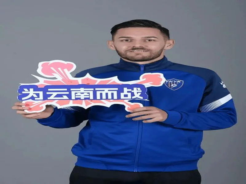 约尼查：我喜欢玉溪的米线、水饺、烧烤 希望能在玉昆踢到退役